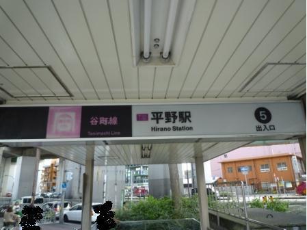 station. 160m Metro Tanimachi Line Hirano Station