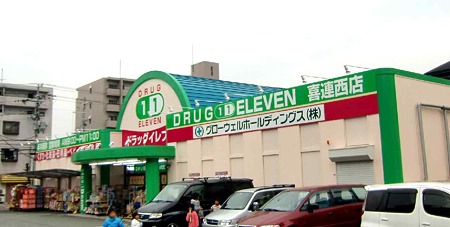 Dorakkusutoa. Super Drug Eleven Kirenishi shop 567m until (drugstore)