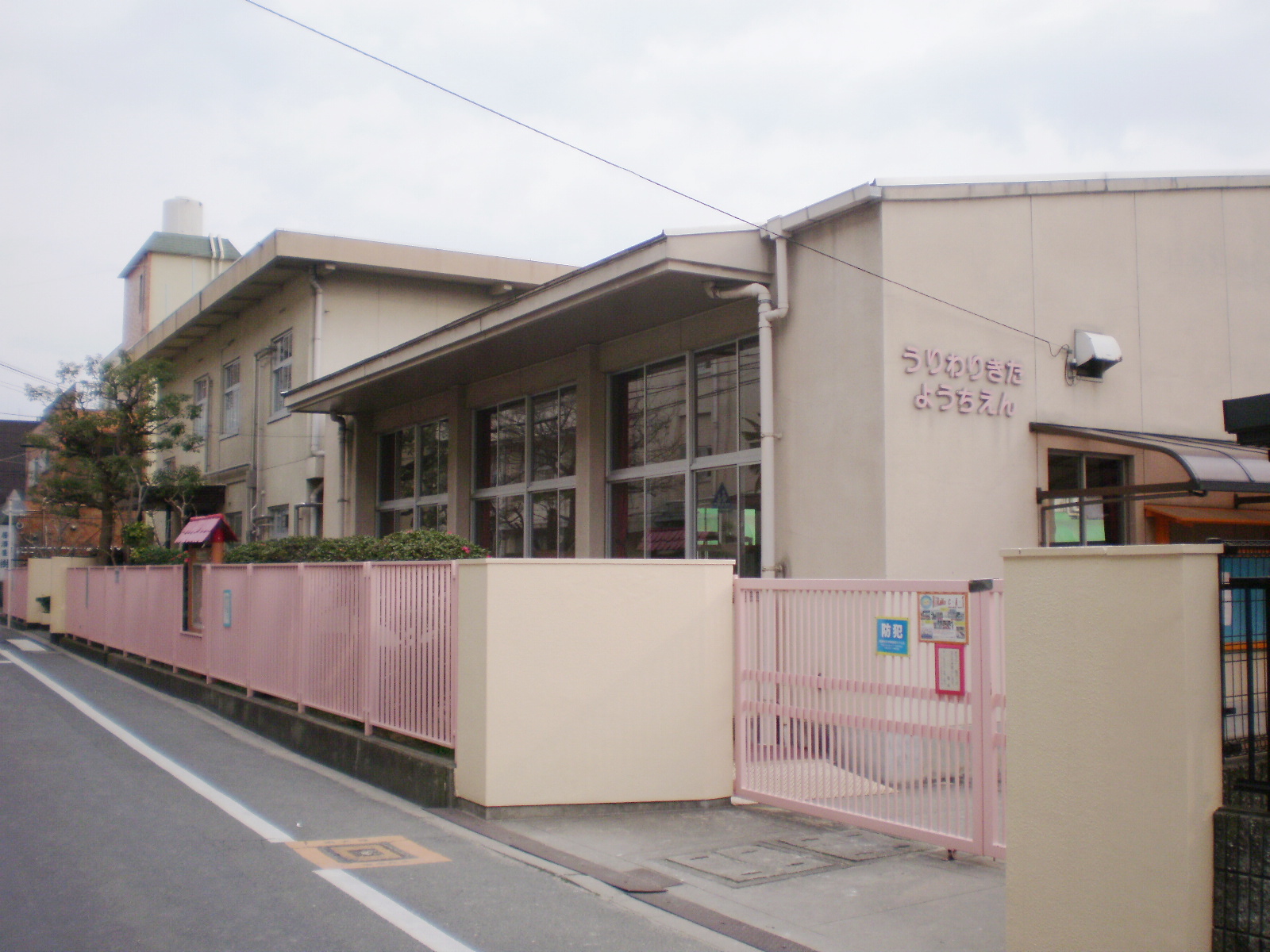 kindergarten ・ Nursery. Osaka Municipal Uriwarikita kindergarten (kindergarten ・ 95m to the nursery)