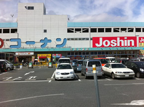 Home center. Konan ・ And Konan that flush is what you need to do-it-yourself 1562m to Joshin, Convenient because Joshin that consumer electronics can get is the hotel's