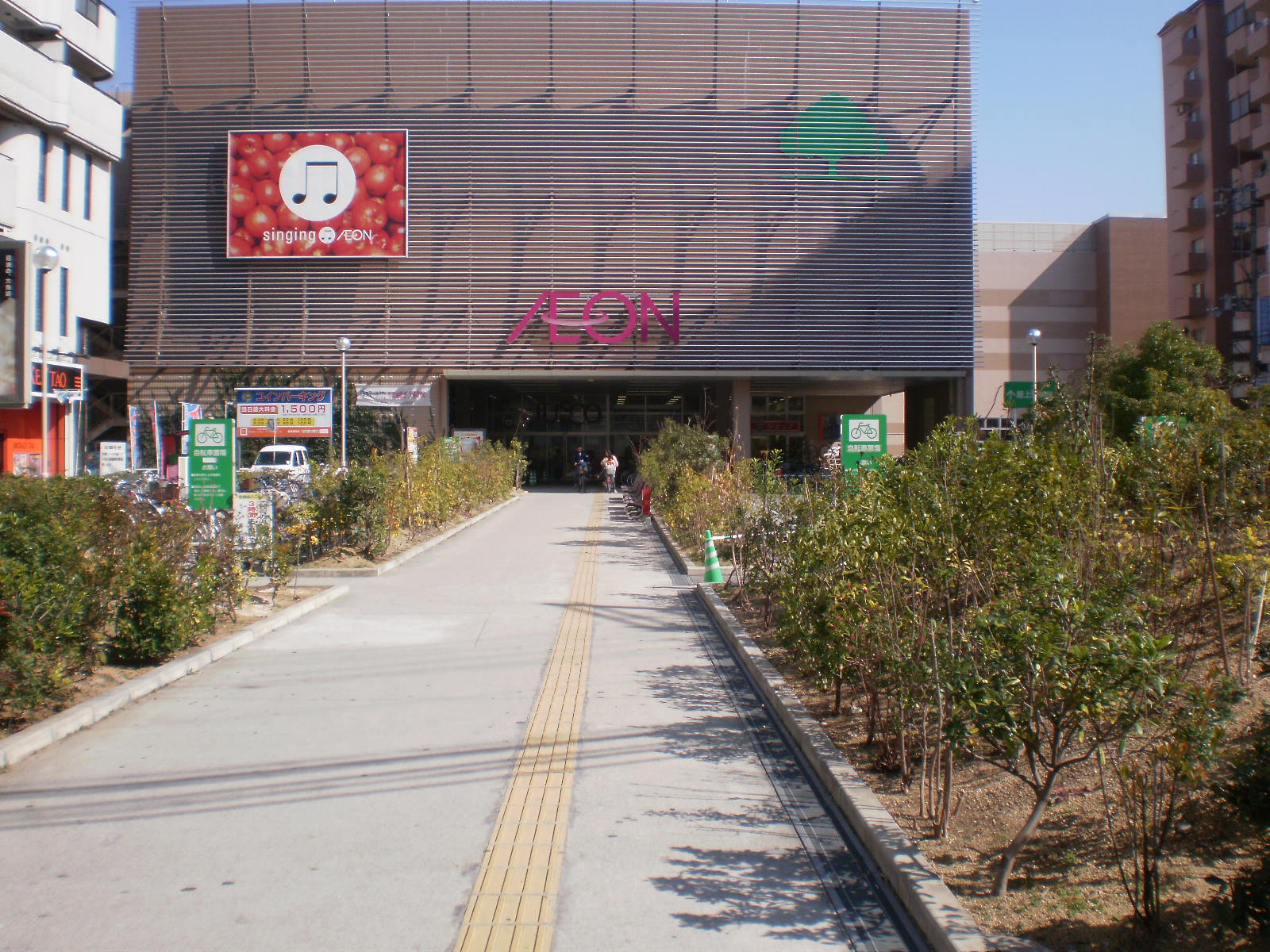 Supermarket. 1227m until the ion Kireuriwari Station store (Super)