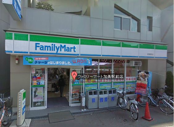 Convenience store. FamilyMart Kami Station store up to (convenience store) 107m