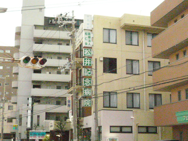 Hospital. 1054m until Matsui Memorial Hospital (Hospital)