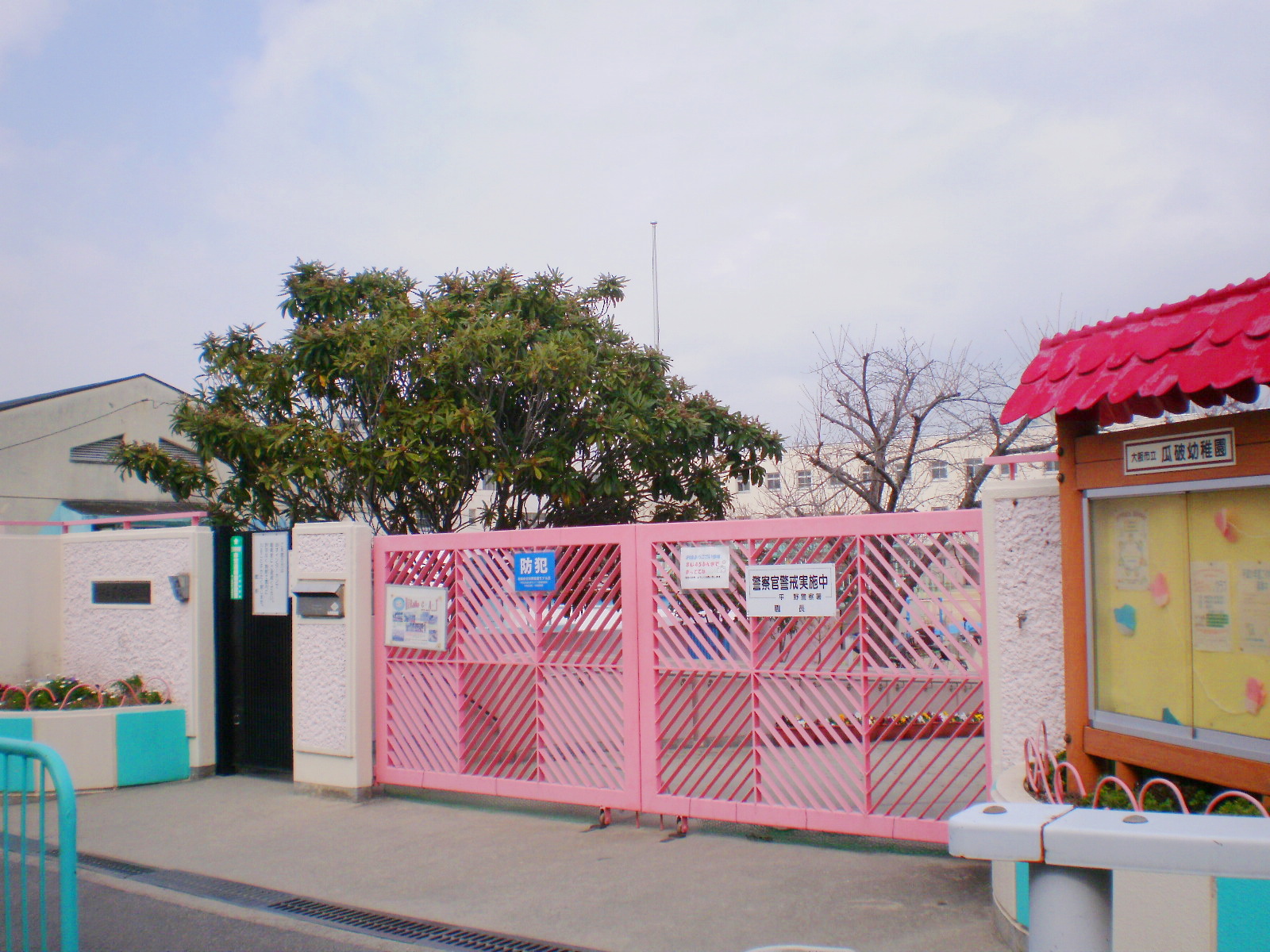 kindergarten ・ Nursery. Osaka Municipal Uriwari kindergarten (kindergarten ・ 311m to the nursery)