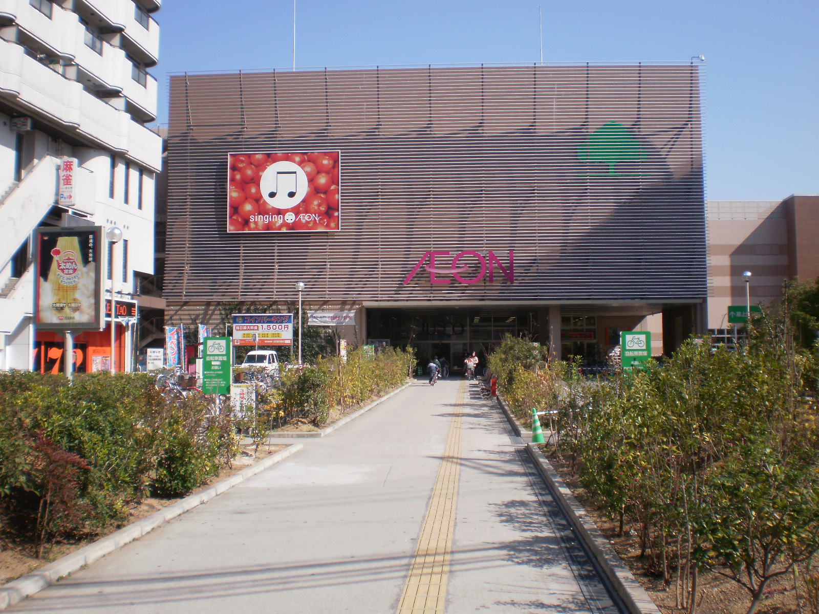 Shopping centre. 695m until ion Kireuriwari shopping center (shopping center)