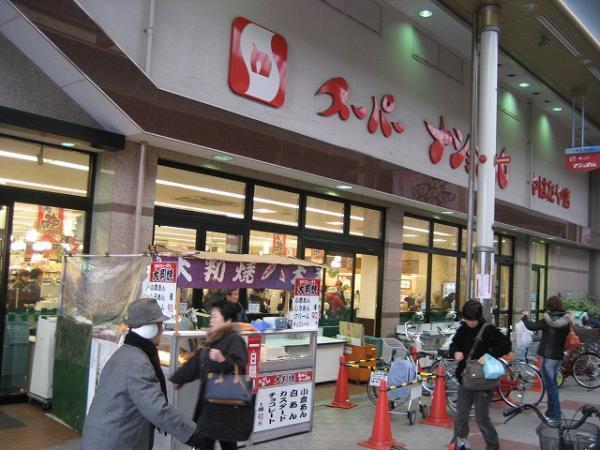 Supermarket. 172m until the Super National Chokichi shop