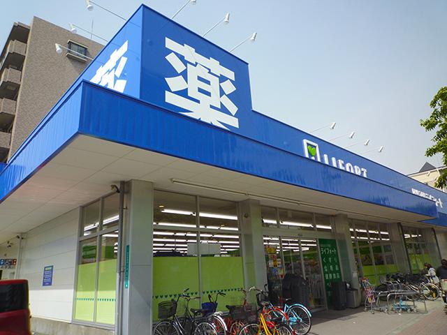 Drug store. Raifoto Nagahara until Higashiten 340m