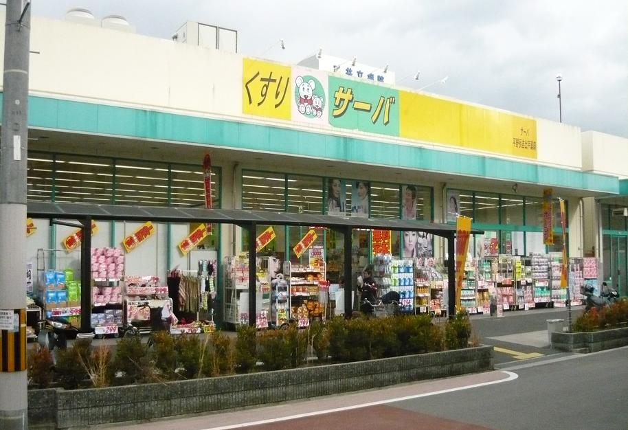 Dorakkusutoa. Drugstore server plain Nagayoshideto shop 854m until (drugstore)