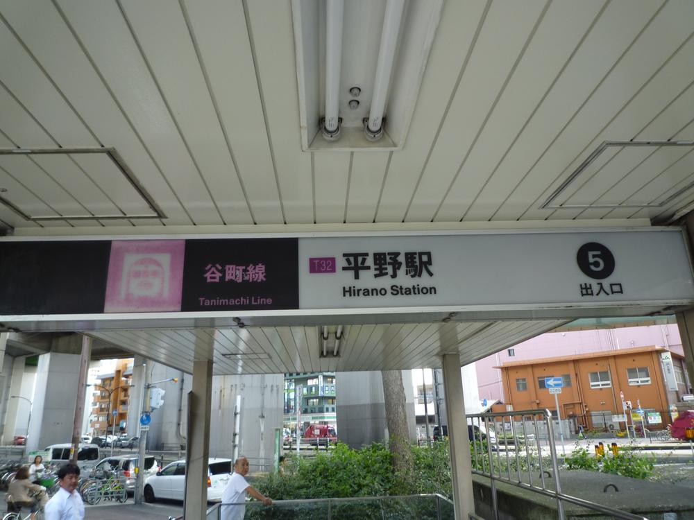 station. subway 800m to Hirano Station