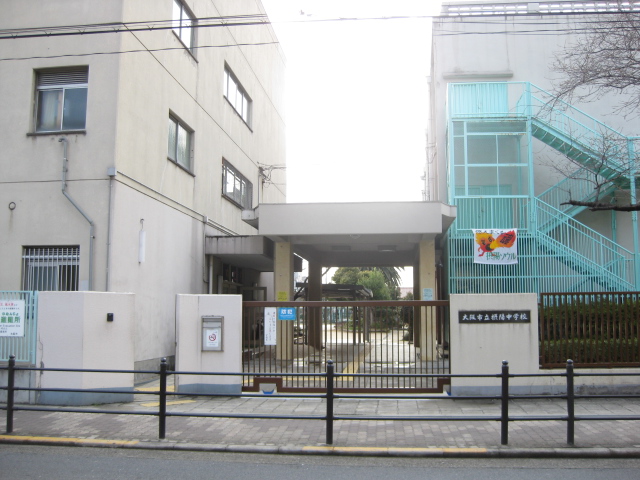 Junior high school. 231m to Osaka Municipal Tohi junior high school (junior high school)