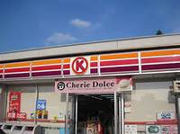Convenience store. Circle K plain Uriwari store up (convenience store) 132m