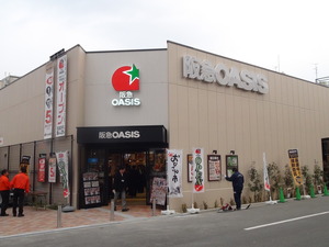 Supermarket. 397m to Hankyu Oasis Plain Western store (Super)