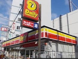 Convenience store. 205m until the Daily Yamazaki Hiranoue the town store (convenience store)