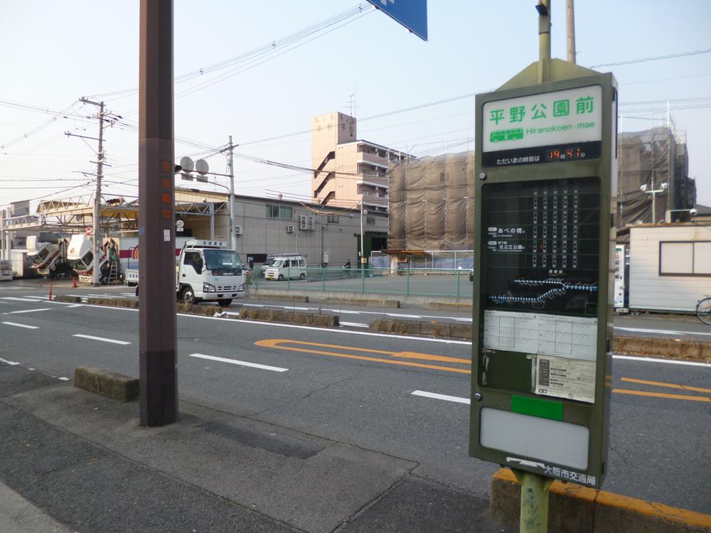 Other Environmental Photo. bus stop [Plain Koenmae] You can go to Suminoekoen to 270m Tennoji to! It is convenient and is close to bus stop ☆