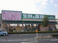 Supermarket. 683m to business super Kirehigashi store (Super)
