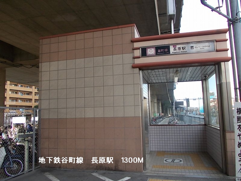 Other. Subway Tanimachi Line 1300m to Nagahara Station (Other)