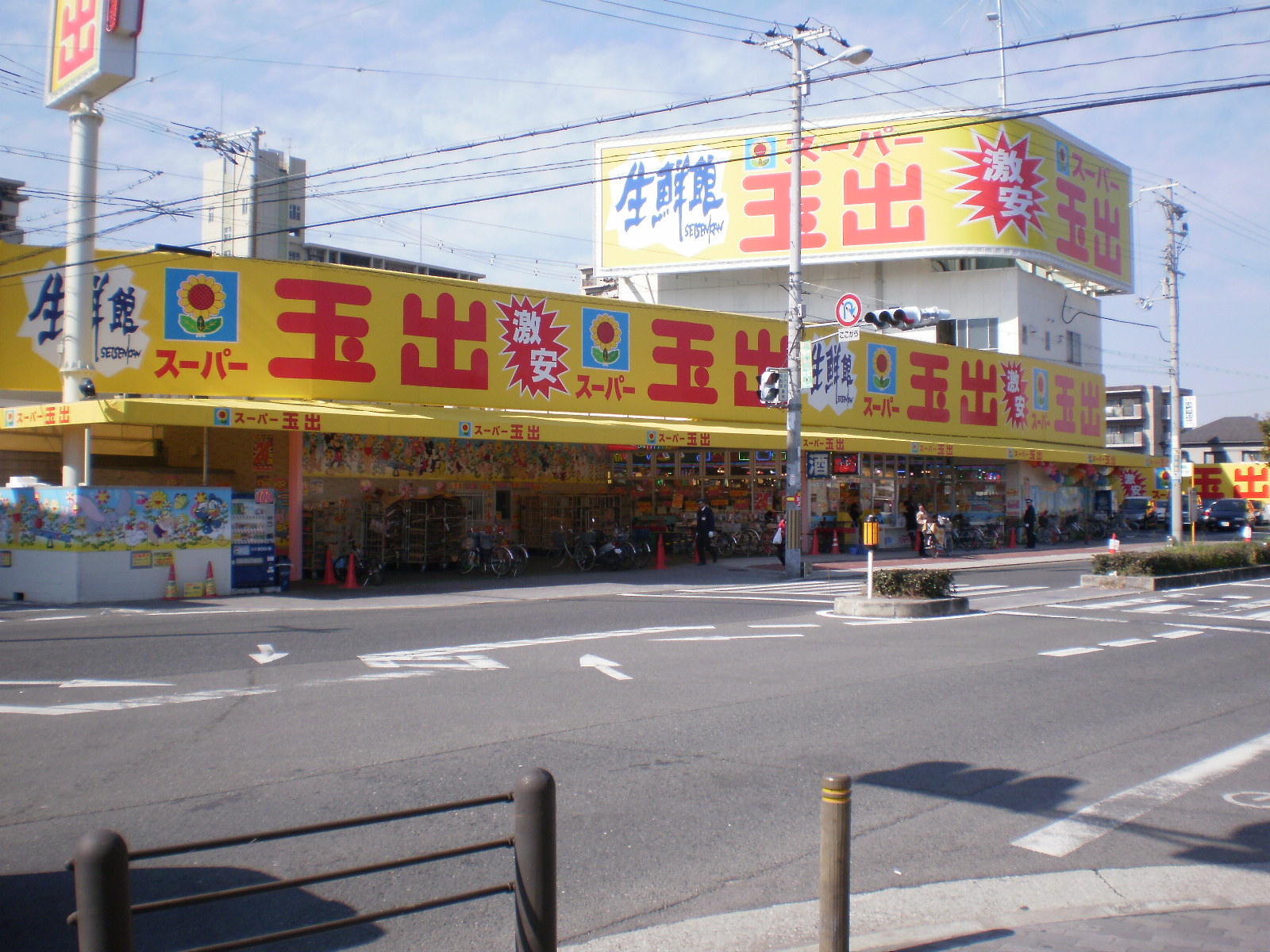 Supermarket. 835m to Super Tamade Kire store (Super)
