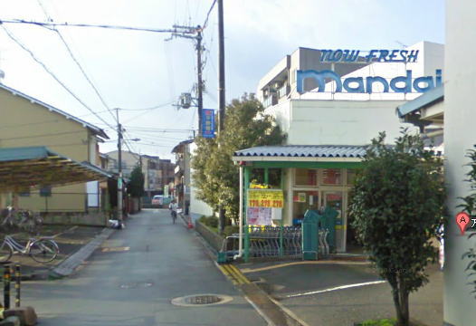 Supermarket. 706m until Bandai Hiranohon the town store (Super)