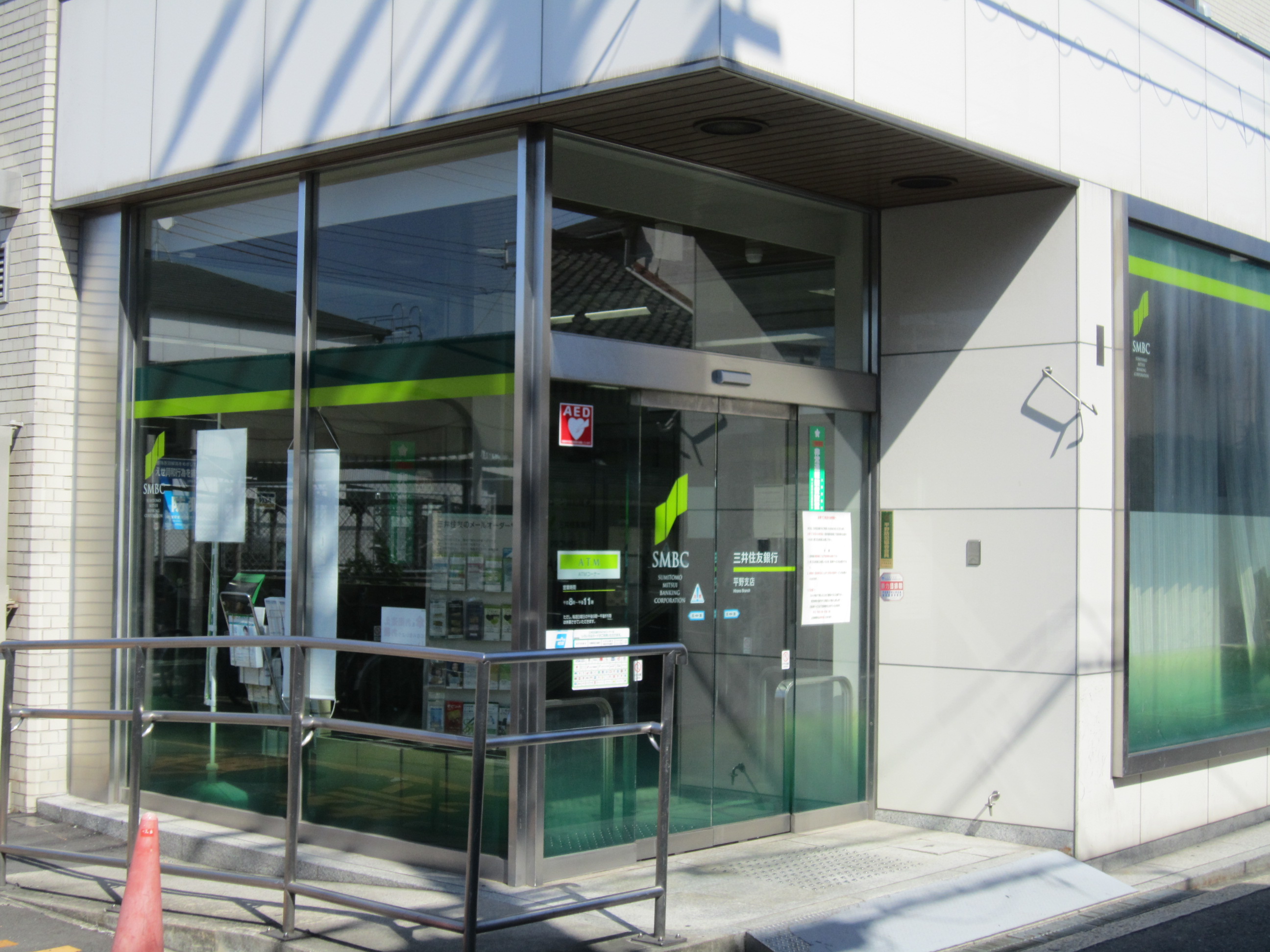 Bank. 536m to Sumitomo Mitsui Banking Corporation plain Branch (Bank)