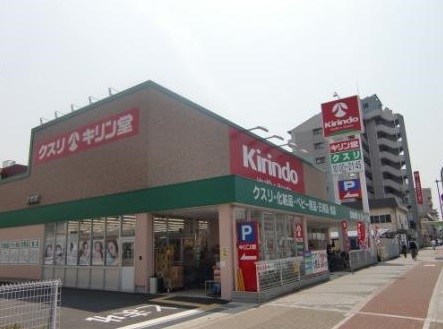 Dorakkusutoa. Kirindo Hiranominami shop 379m until (drugstore)
