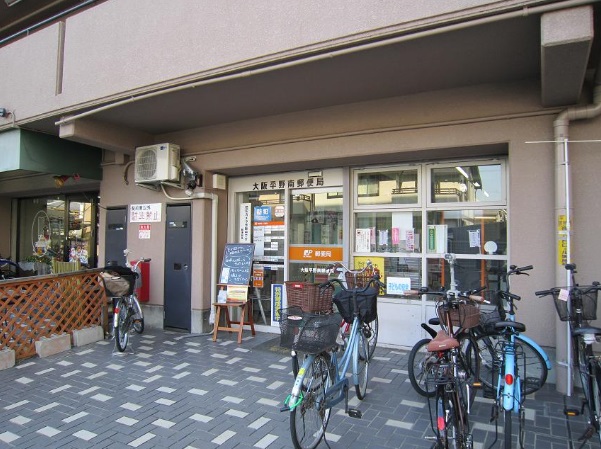 post office. 418m to Osaka Hiranominami post office (post office)