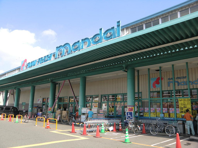 Supermarket. 530m until Bandai Kami Store Co., Ltd. (Super)