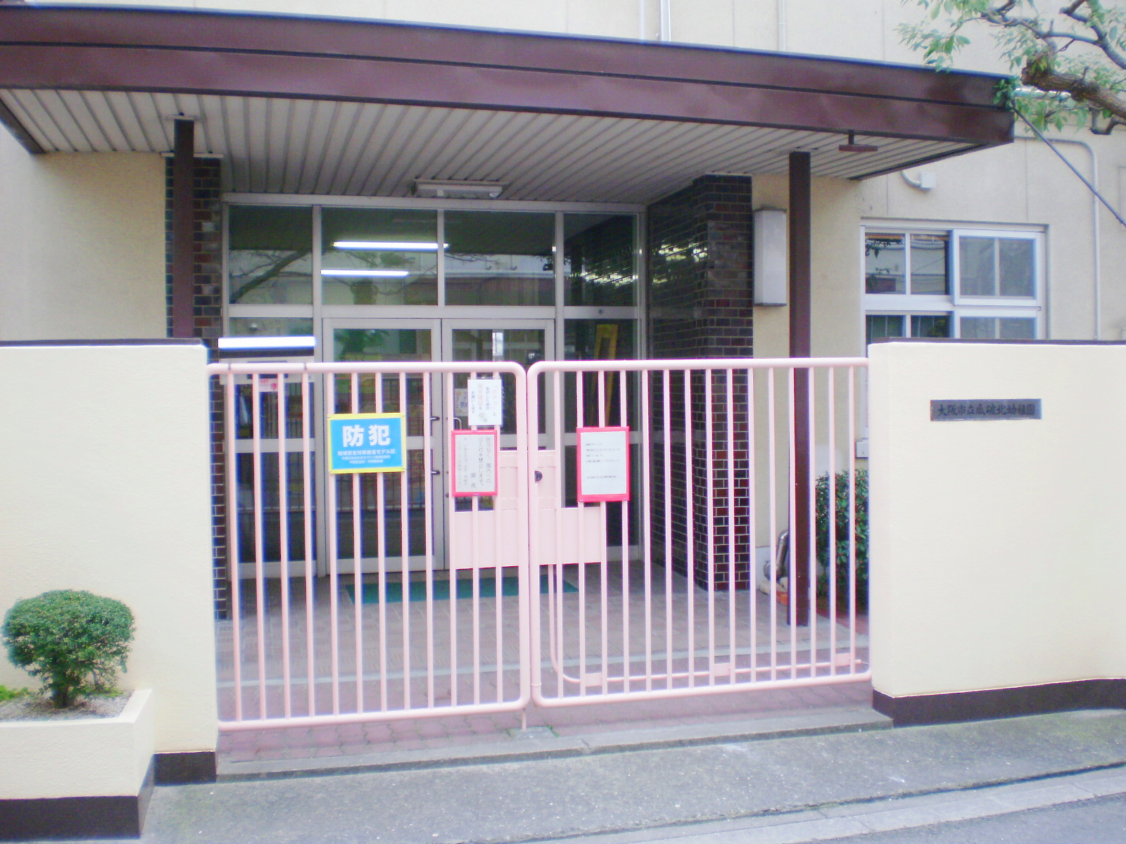 kindergarten ・ Nursery. Osaka Municipal Uriwarikita kindergarten (kindergarten ・ 228m to the nursery)