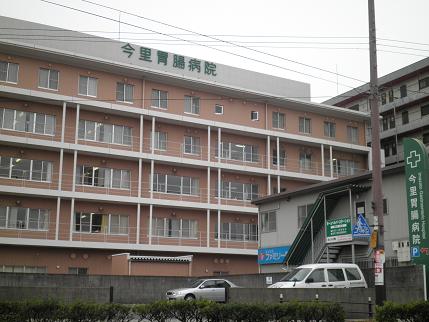Hospital. 554m until the medical corporation TakashiHitoshikai Imazato gastrointestinal hospital (hospital)