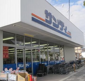 Supermarket. 743m to Sandy Plains Setoguchi store (Super)