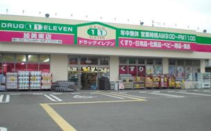 Other. Super Drug Eleven Kamihigashi shop 6 mins It is convenient to go to suddenly buying too soon when medicine is needed.