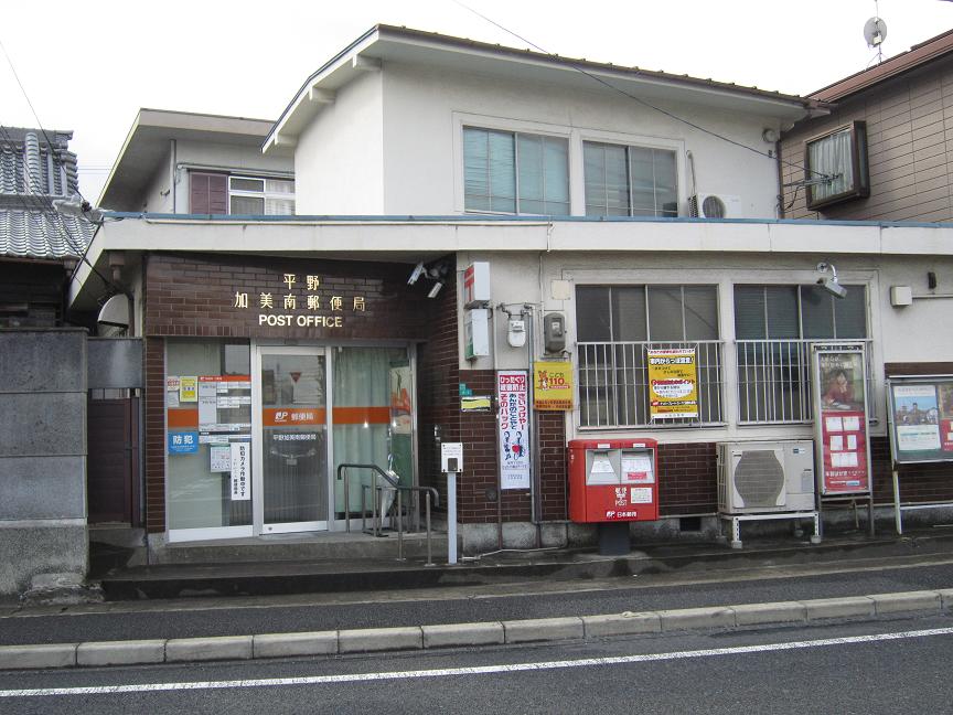 post office. 480m to plain Kaminishi post office (post office)