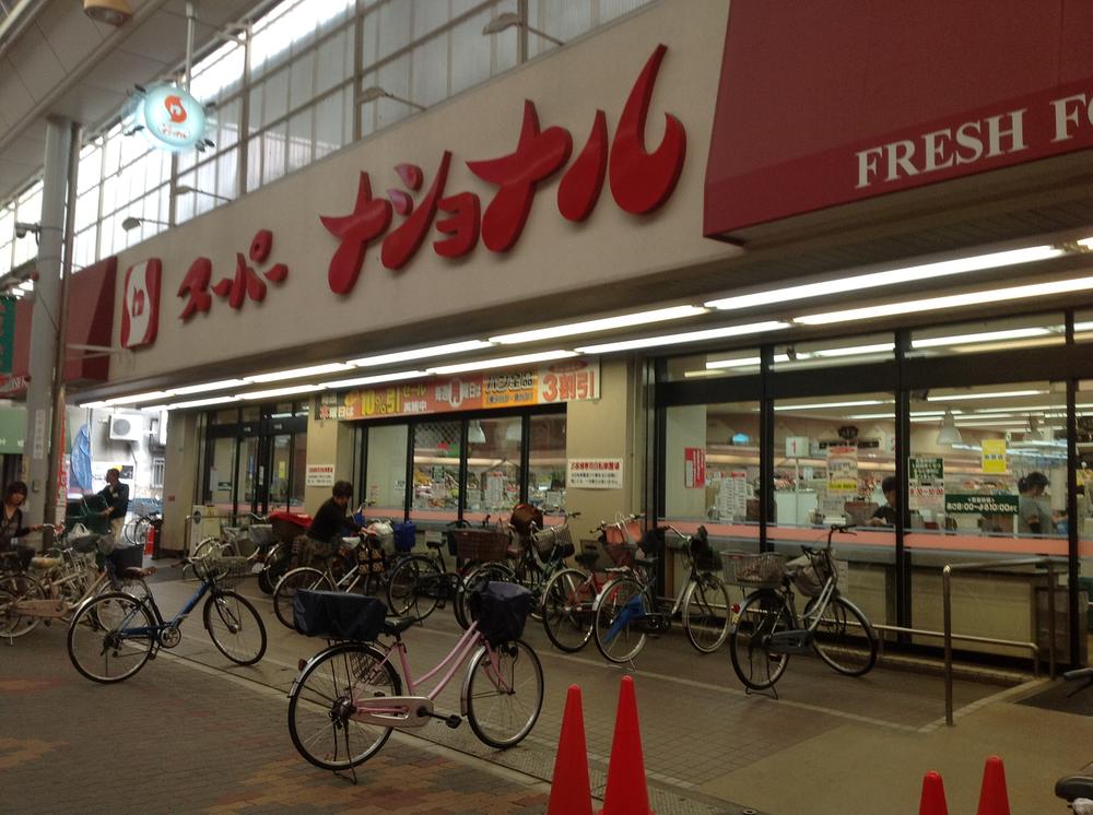 Supermarket. 508m until the Super National Chokichi shop