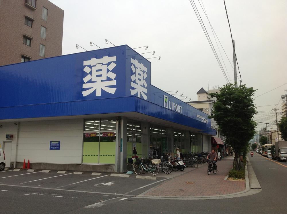 Drug store. 896m to zip drag oriental Nagahara Higashiten
