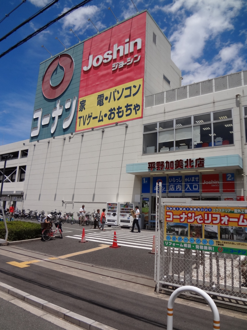 Home center. Joshin plain Kami store up (home improvement) 1494m
