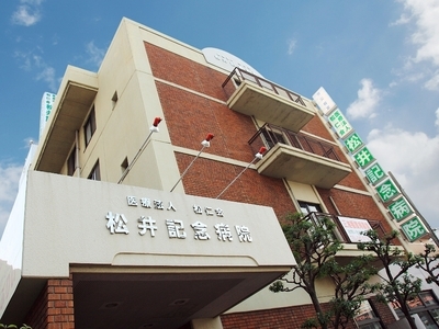 Hospital. 749m until the medical corporation MatsuHitoshikai Matsui Memorial Hospital (Hospital)