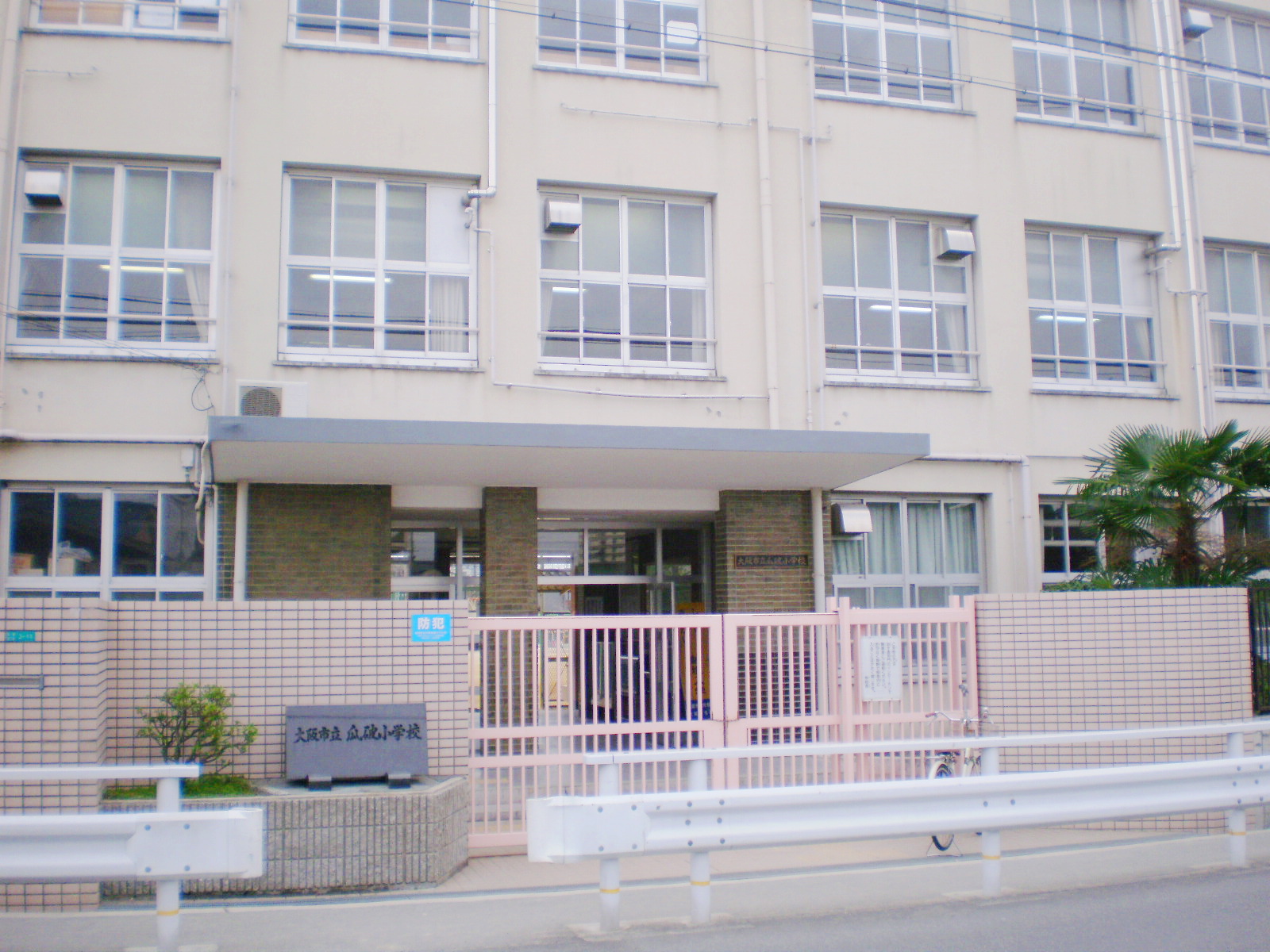 Primary school. 873m to Osaka Municipal Uriwari elementary school (elementary school)