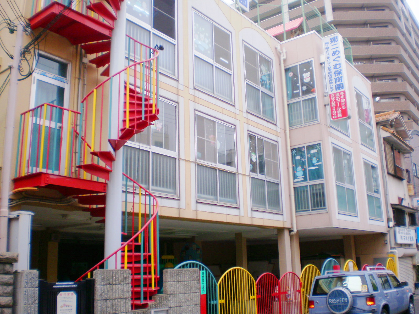 kindergarten ・ Nursery. The second Megumu nursery school (kindergarten ・ 492m to the nursery)