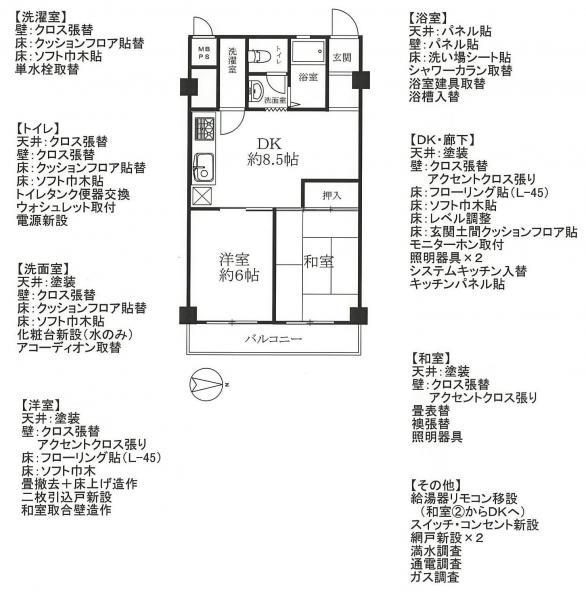 Floor plan. 2DK, Price 7.8 million yen, Occupied area 44.54 sq m , Balcony area 5.89 sq m