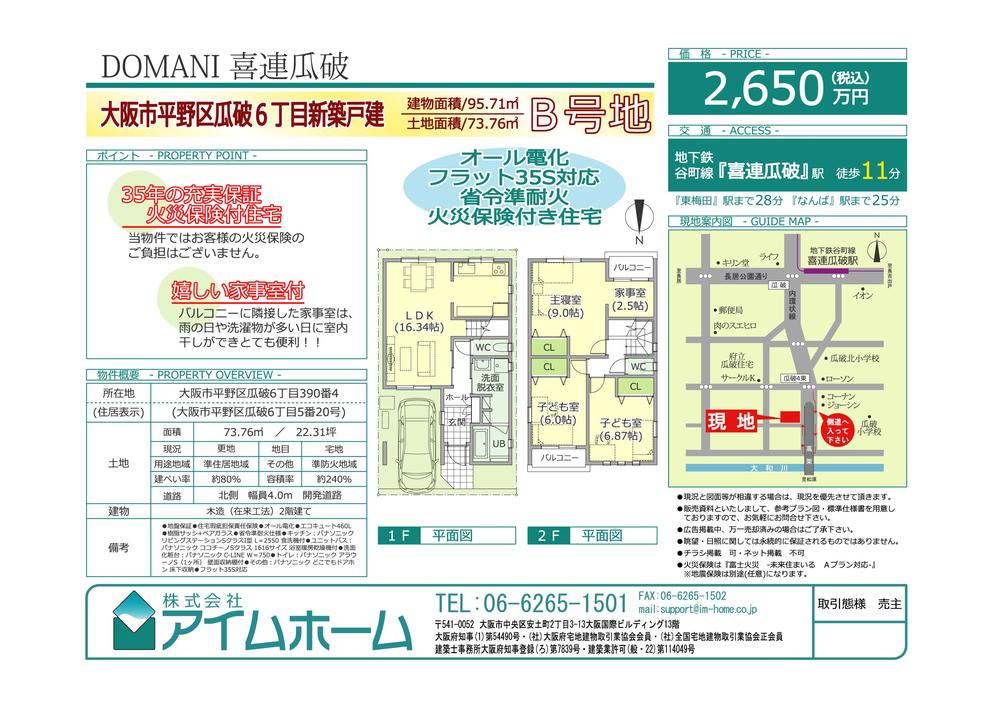 Floor plan. 26.5 million yen, 3LDK + S (storeroom), Land area 73.76 sq m , Building area 95.71 sq m