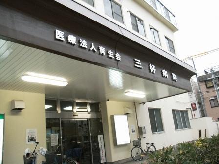 Hospital. 555m Medical Corporation Ikuo Board to medical corporation Ikuo Board Miyoshi hospital Miyoshi hospital