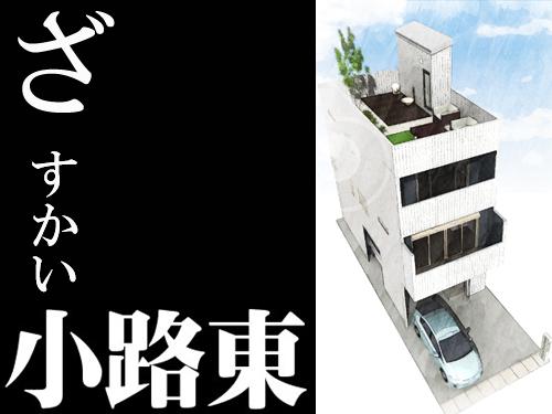 Cityscape Rendering. Cityscape Rendering rooftop garden THE SKY series To Shojihigashi spacious living Large with parking Please experience the rooftop garden