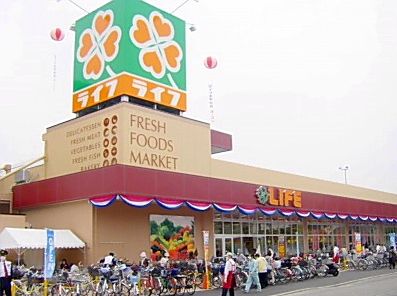 Supermarket. 263m up to life Taiheiji store (Super)