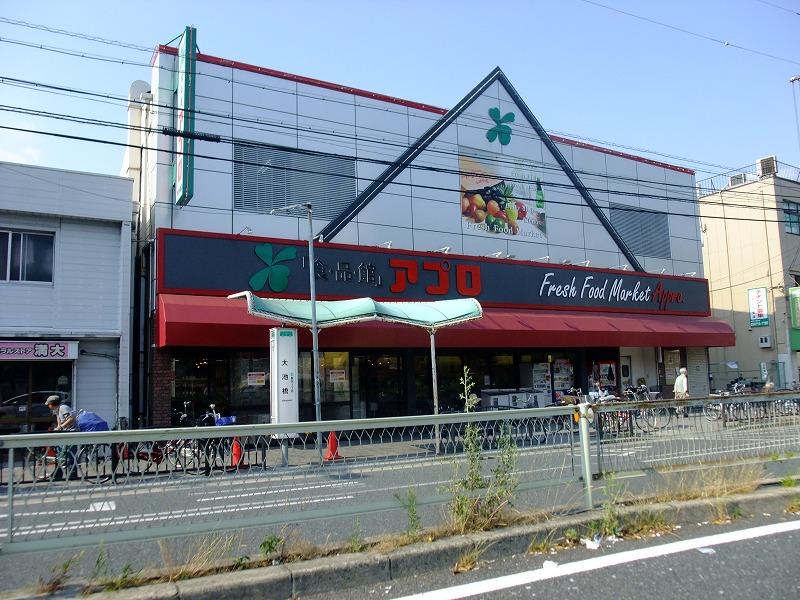 Supermarket. Until the food hall APRO Oike Bridge shop 243m