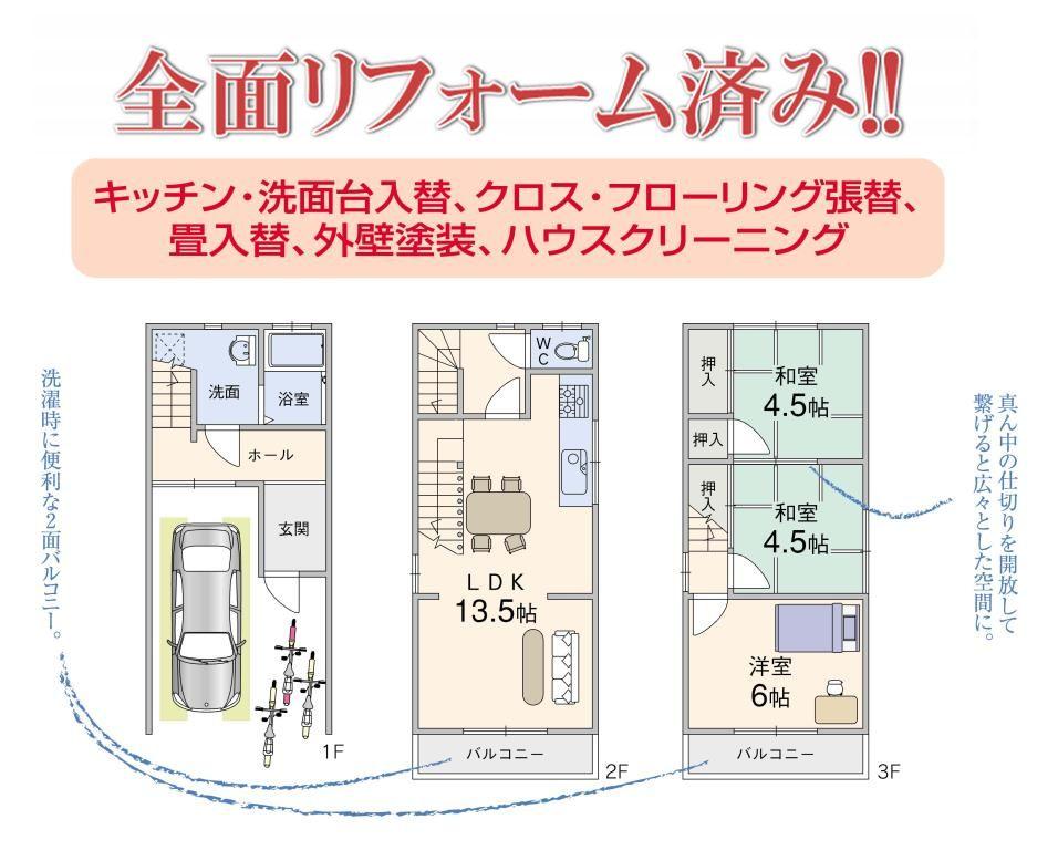 Floor plan. 16,980,000 yen, 4LDK, Land area 43.69 sq m , Building area 87.48 sq m