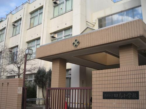 Primary school. Up to 319m Tajima elementary school to elementary school in Osaka Tatsuta Island A 4-minute walk School children is also safe.