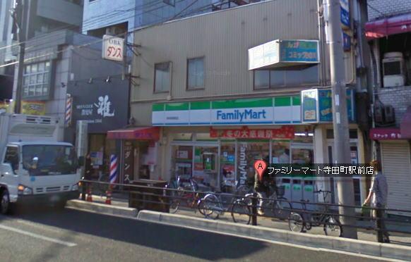 Convenience store. FamilyMart Teradacho until Station shop 563m