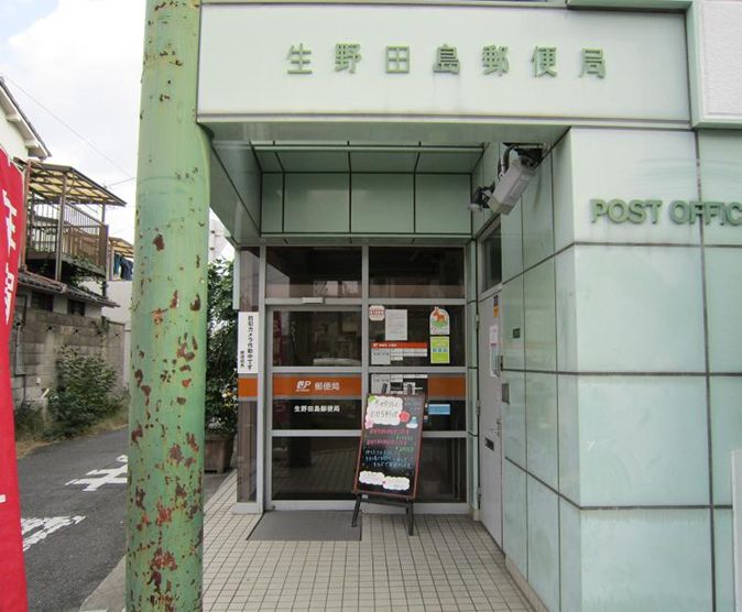 post office. Ikuno Tajima post office until the (post office) 585m