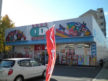 Dorakkusutoa. Super Drug Eleven Tatsumikita shop 829m until (drugstore)