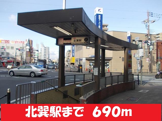 Other. 690m Metro Sennichimae Line Kita Tatsumi Station (Other)