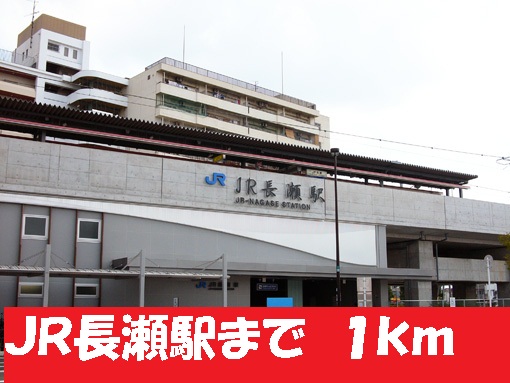 Other. 1000m to Osaka Higashi Line Nagase Station (Other)